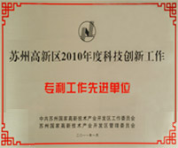 梁雪芳刺绣-专利工作先进单位